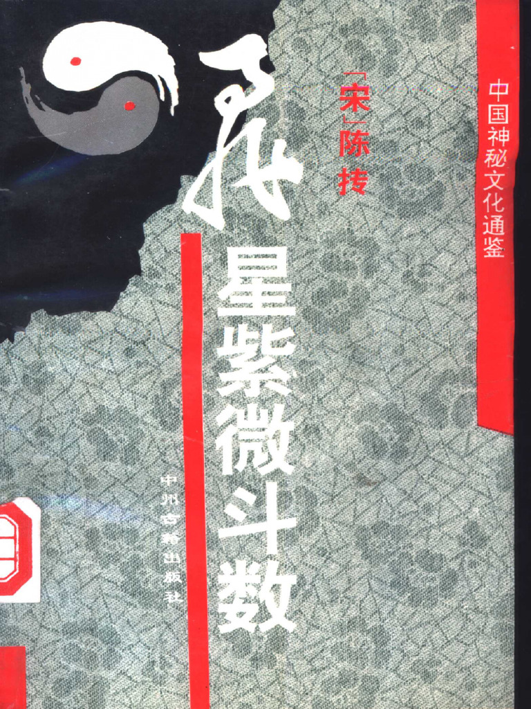 飞星 11191278 | PDF