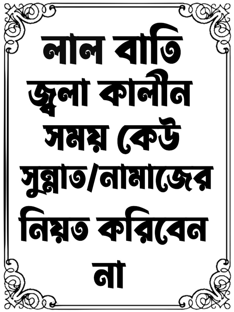 Namaz | PDF