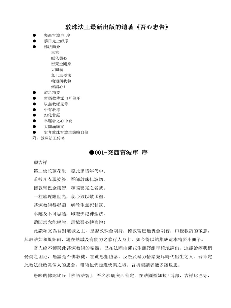 Tibet (1912–1951) - Wikipedia, image size:768x1024