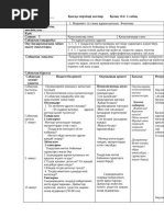 Порно онлайн бұрышта жазаланды