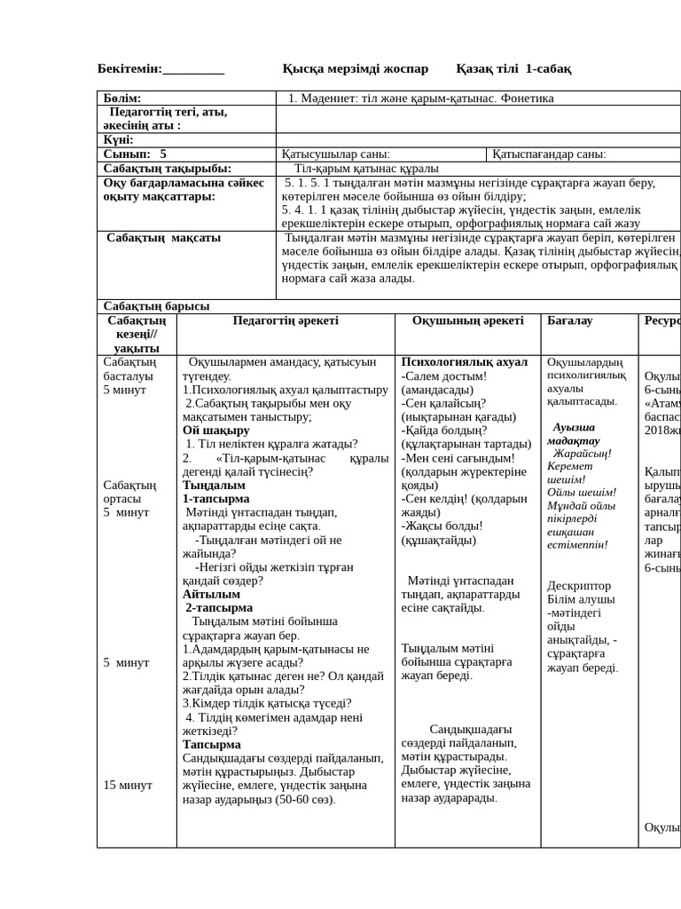 Жұп желіде досын шақырды