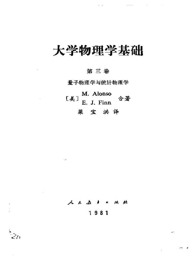 Fundamental University Physics III Quantum and Statistical