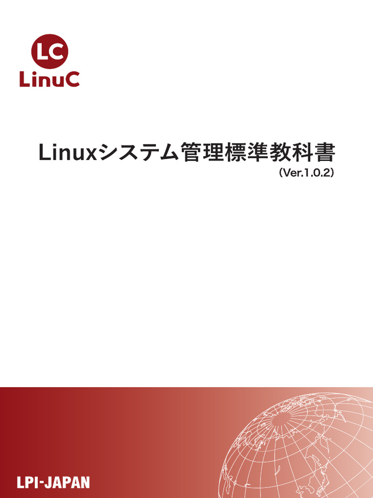 Linux Admin Text-1.0.2 | PDF