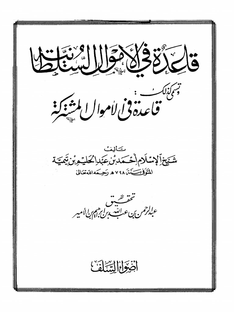 Kas Ngara | PDF