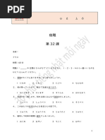 Chukyueiko l.10 PDF | PDF