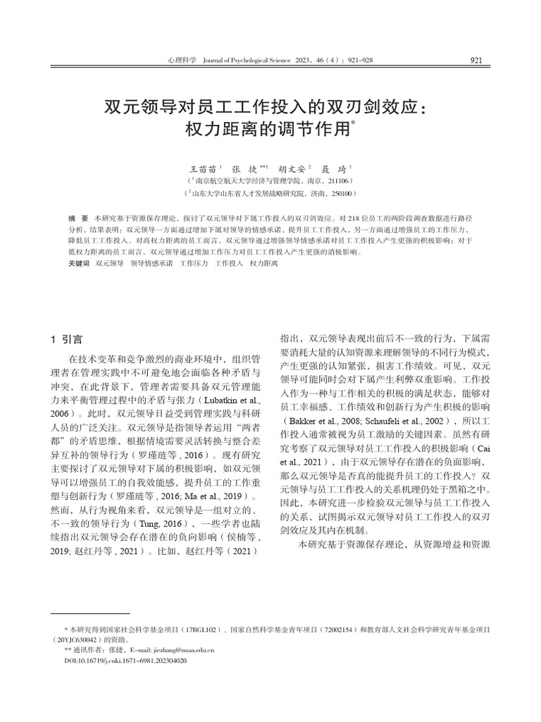 The Double-Edge Sword Effects of Ambidextrous Leadership On Employee' S ...