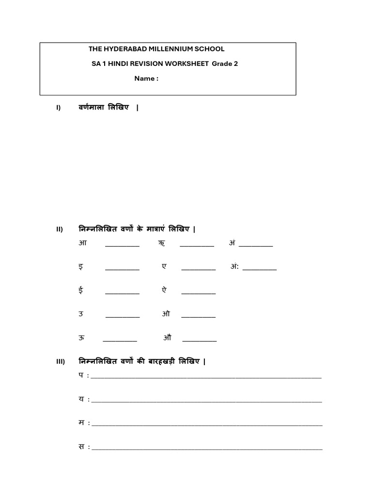 Grade 2 Hindi Revision Worksheet | PDF | Computer Keyboard | Personal ...