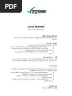 מתמטיקה בדידה - שוני דר ושי גירון | PDF