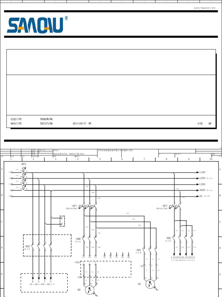 Automatic Line Electrical Diagram | PDF