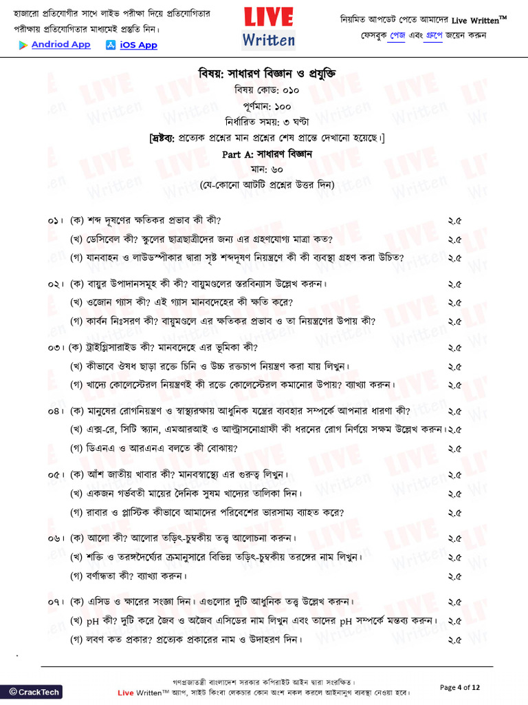 43 BCS General Science and Technology Written QUestion | PDF