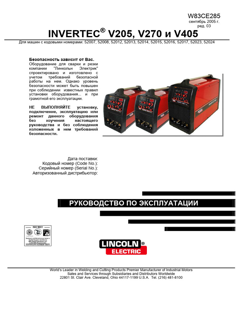 Lincoln Electric Invertec v270 TP | PDF