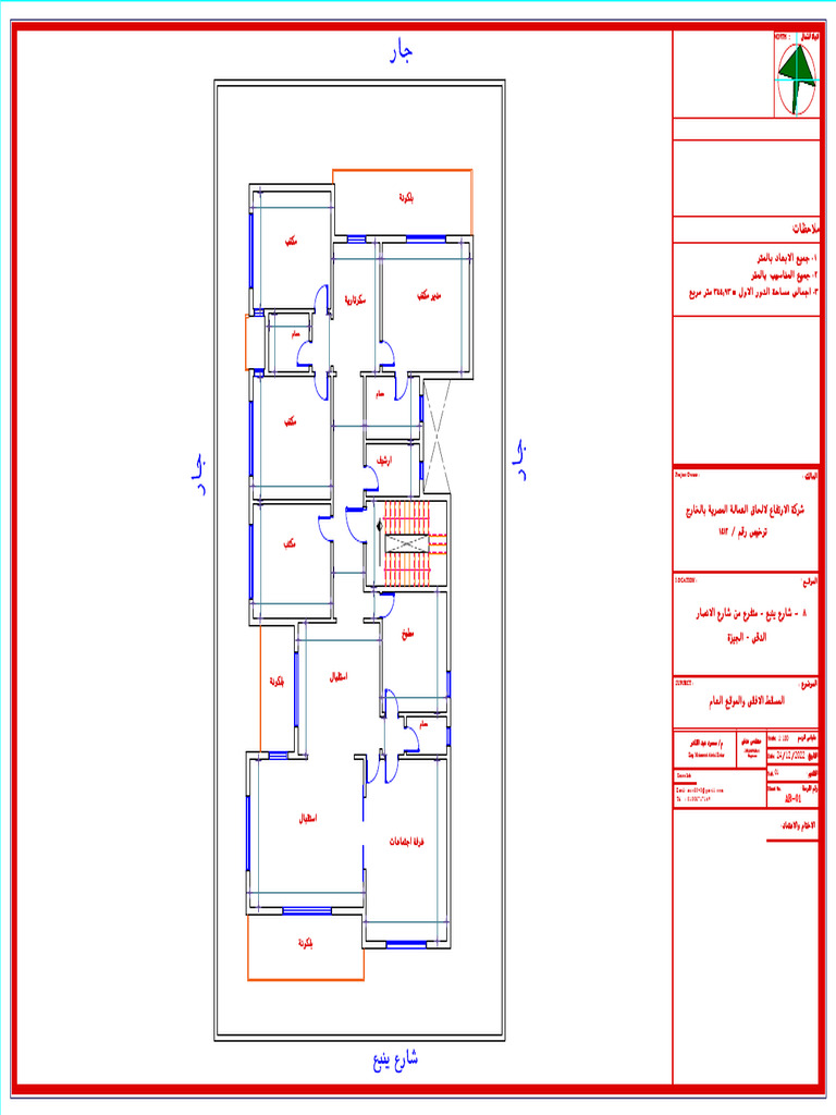 ARCH PLAN | PDF