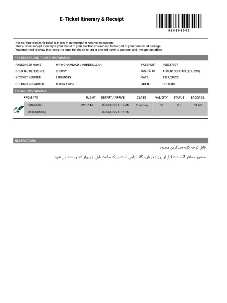 Ticket | PDF