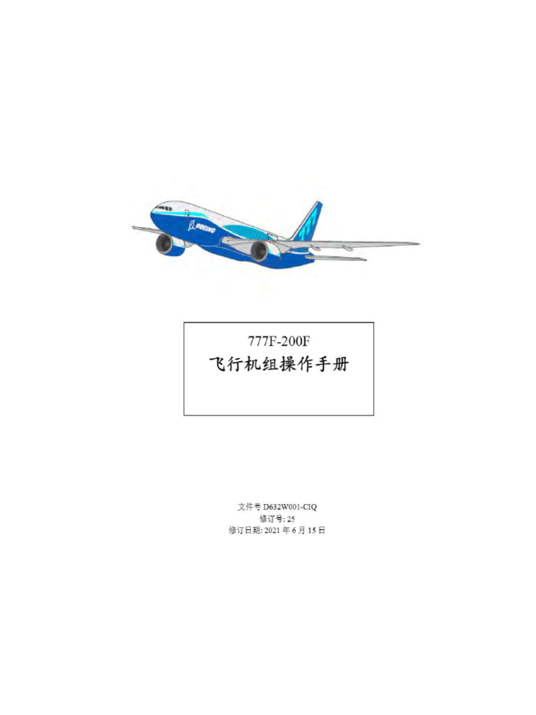 777 FCOM 手册 | PDF