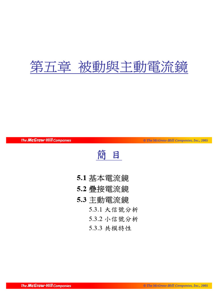 AIC Chapter05 | PDF