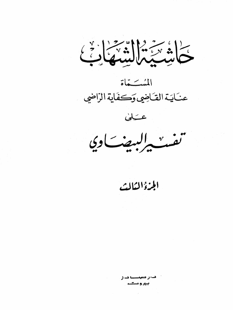 HSB 3 | PDF