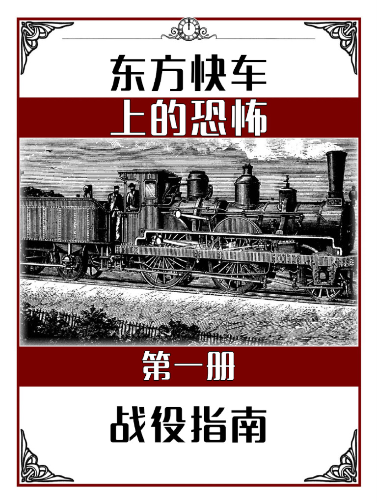 快车Book1（已签名） | PDF