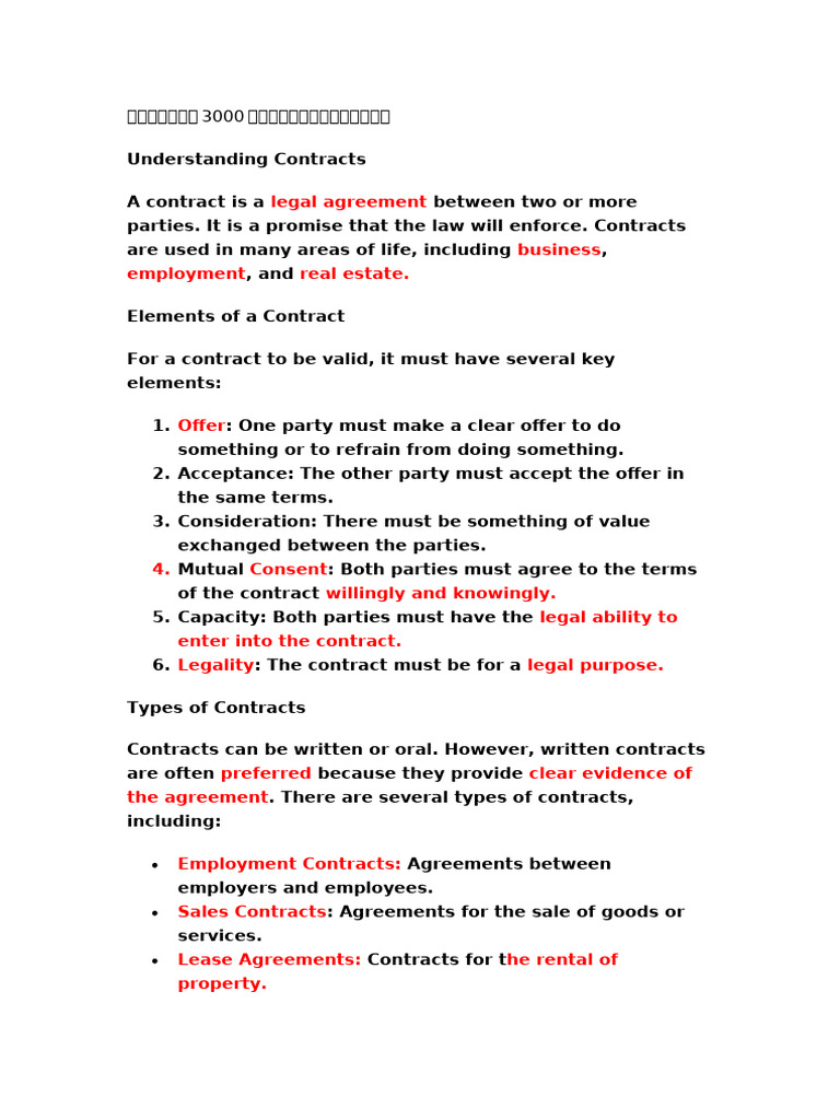 Essential Guide to Understanding Contracts | PDF