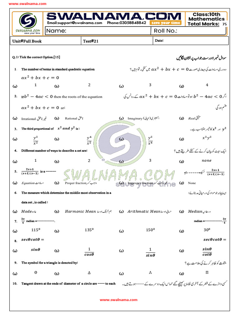 T21 Full Book Test Test Math Class 10 | PDF