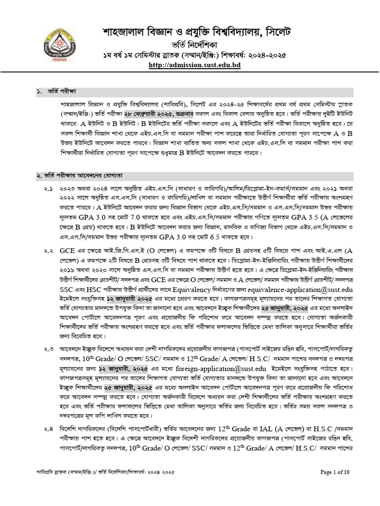 SUST Admission Circular 2024-25 | PDF | Qualifications