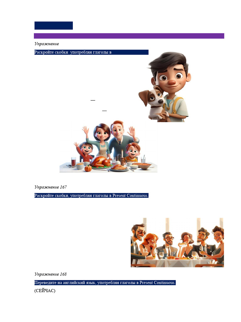 GRAMMAR Pres Cont and Simple ! Only Check | PDF