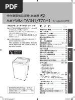 Pal heat 美容機器 ホワイト 取扱説明書付き Ywmt45a1 T50a1 T60a1 T70D1 | PDF