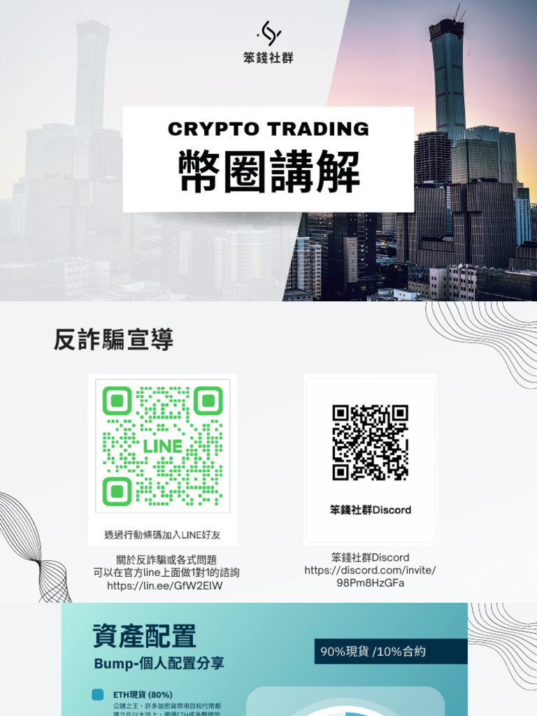 初階班1 5.31 | PDF