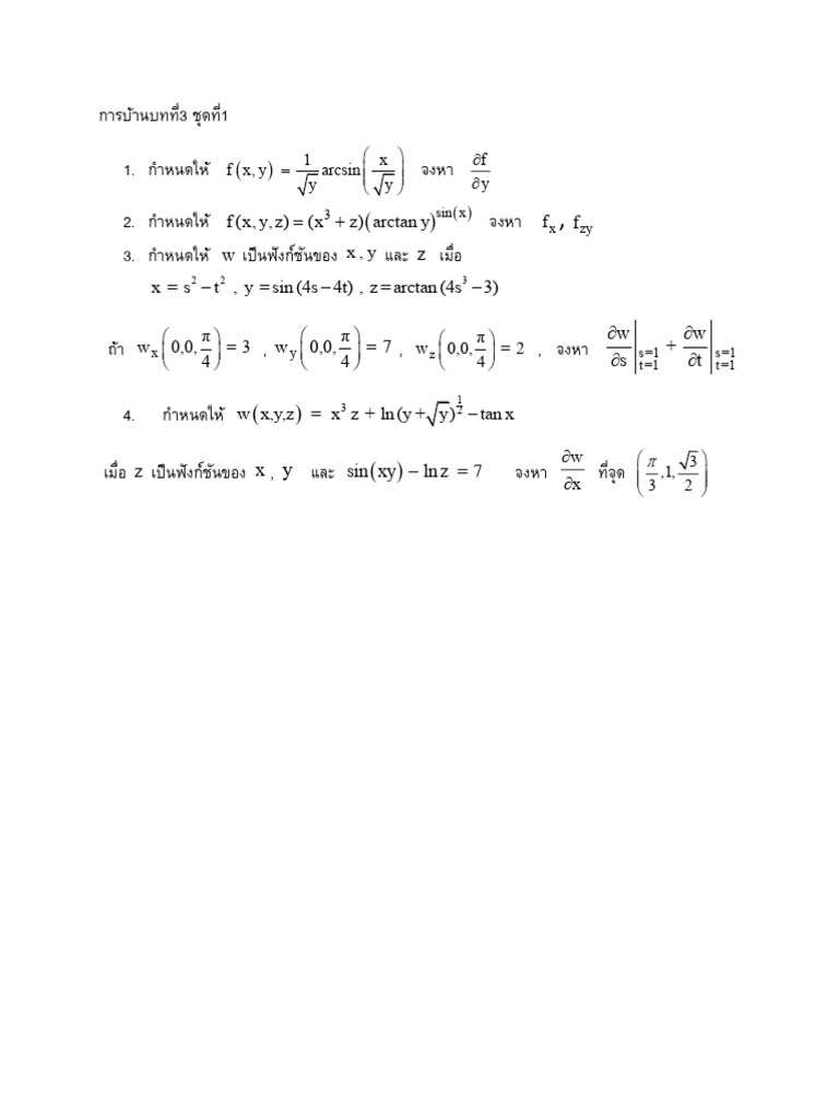 HW3 1 | PDF