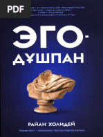 Интернетте порно видео көруге шақырылды