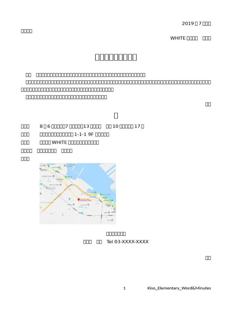 kiso-elementary-word-pdf