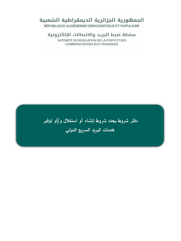 E 1 N 2 N 3 | PDF