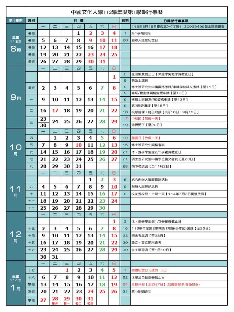 113 Calendar PDF