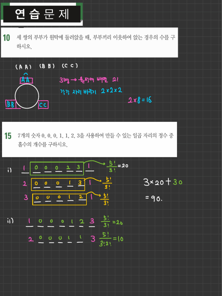 Combinatorial Problems and Solutions | PDF