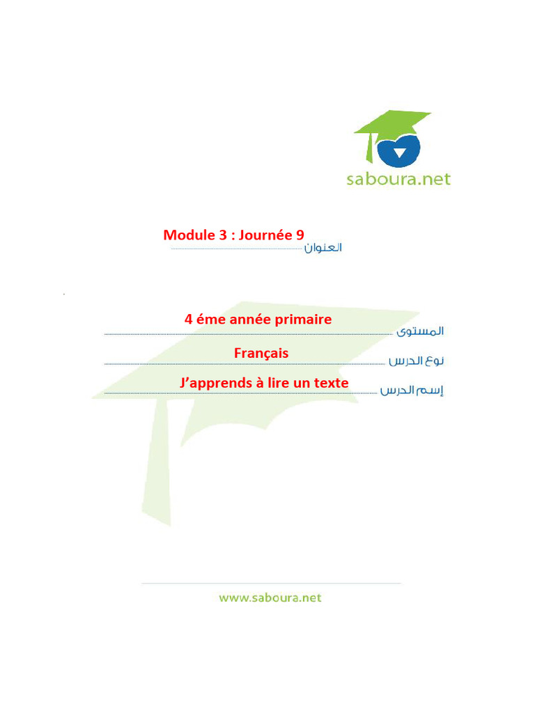 Lecture : Le Petit écureuil Frisson | PDF