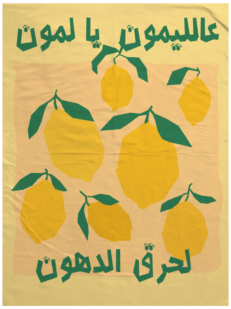 ليمون CMYK A4 | PDF
