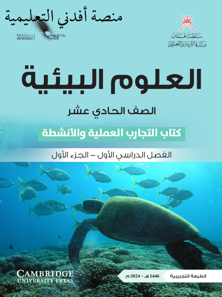 Cls11 Practical Science Environment Watermarked 2 | PDF