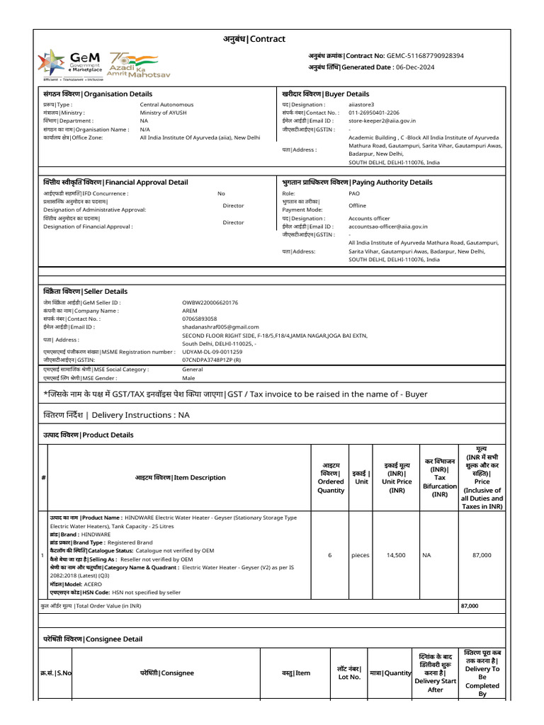Gemc 511687790928394 06122024 | PDF | Water Heating