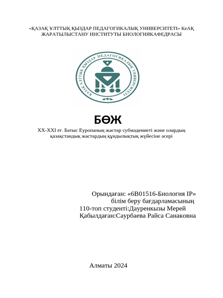 «Жастықсыз күндер» порнофильмі