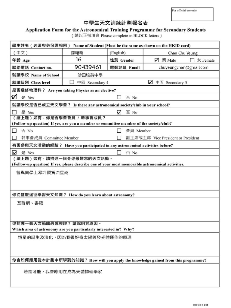 ATPSS - Application Form - 2021 | PDF