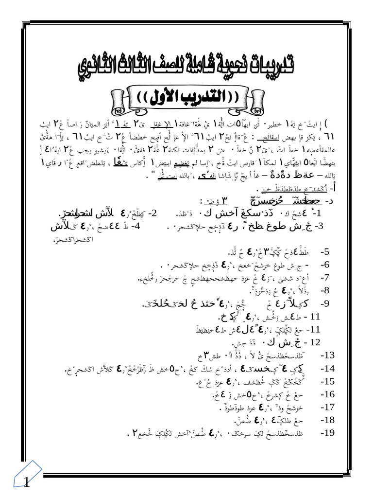 Multiplication Word Problems Grade 5 Pdf Cbse