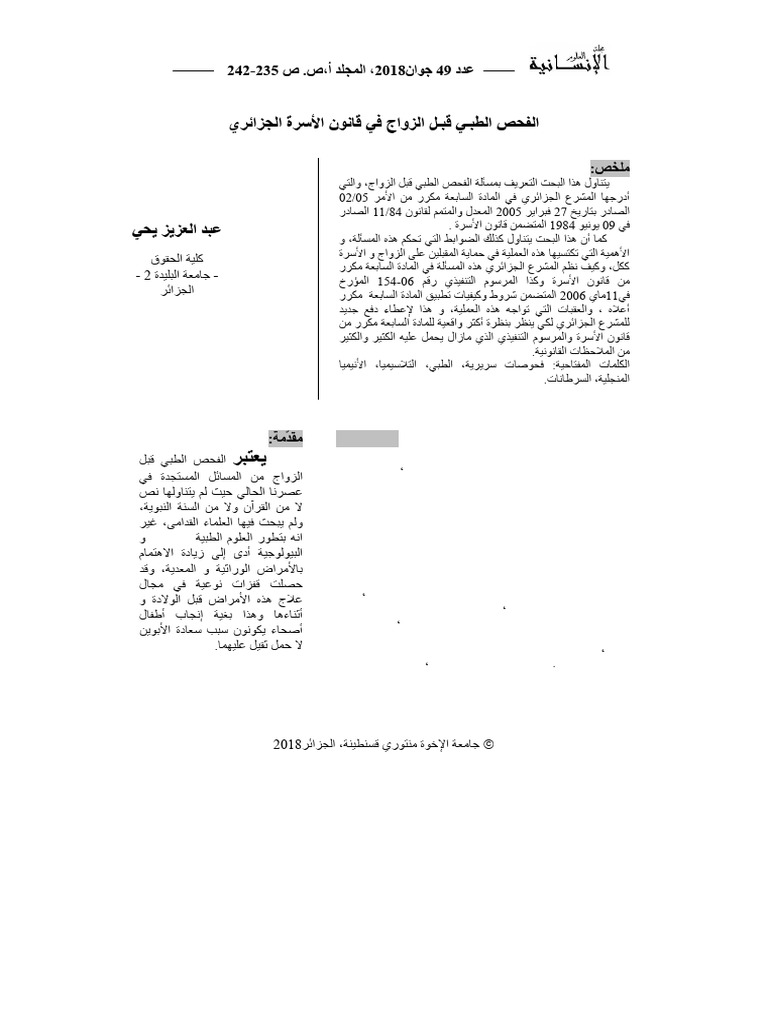 غغ | PDF