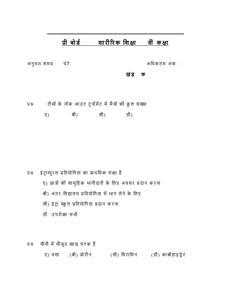 12th Pre - Board Paper | PDF