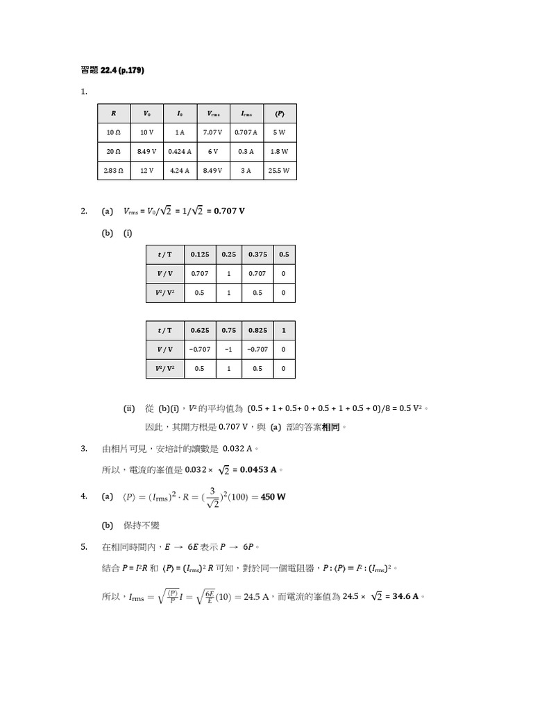 22.4 Exercise Solutions - C | PDF