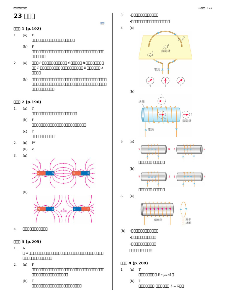 23 Exercise Solutions - C | PDF