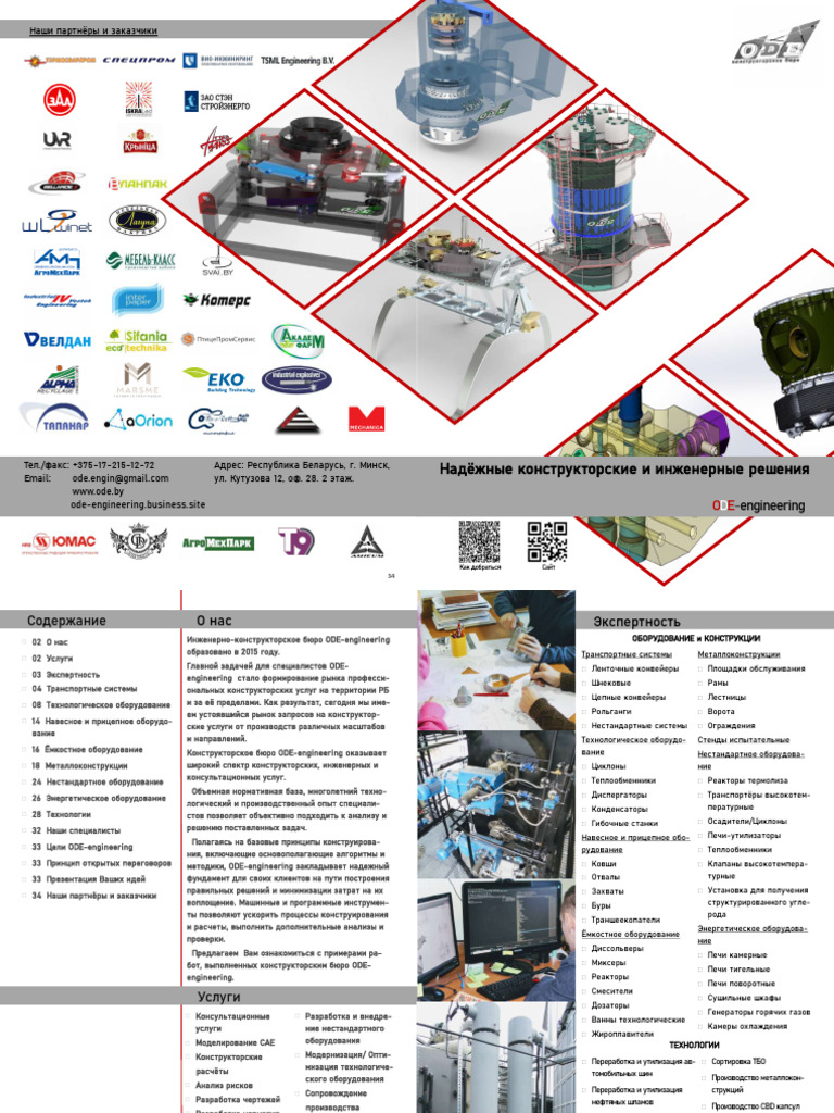 0B0 - 3 ODE-engineering | PDF