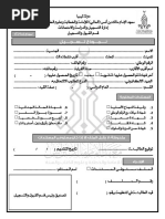 نموذج قبول طالب | PDF