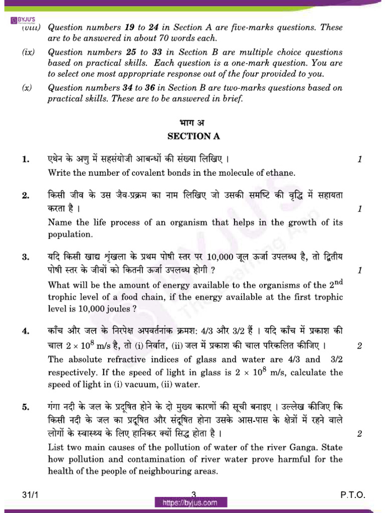Science BJ 1 | PDF