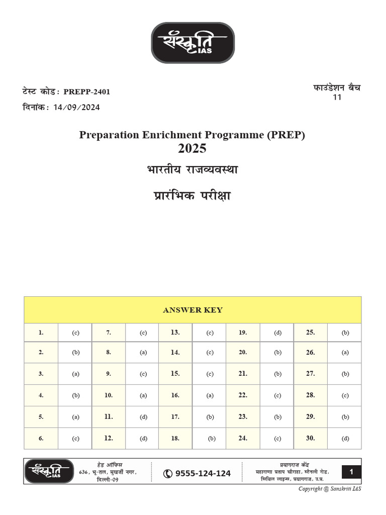 Test 1 Prepp 2401 14 09 24 F11 Answer Key Pdf