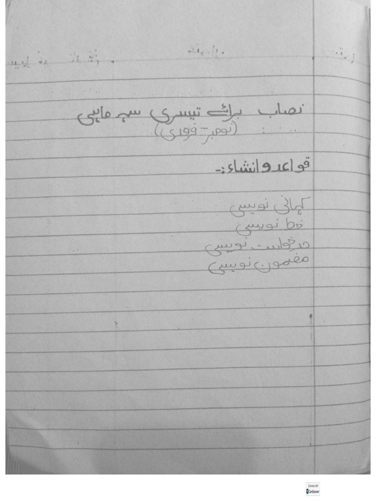 urdu-b-grade-7-final-term-pdf