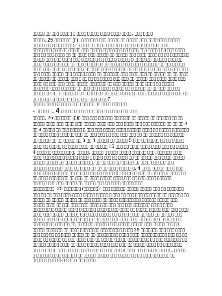 25 Gur 02 | PDF